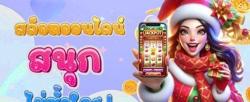 แนะนำเพื่อนรับเครดิตฟรี promotion banner