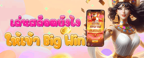 ฟรีสปินสล็อตยอดฮิต promotion