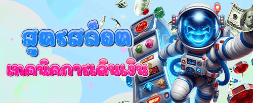 แนะนำเพื่อนรับโบนัสฟรี promotion