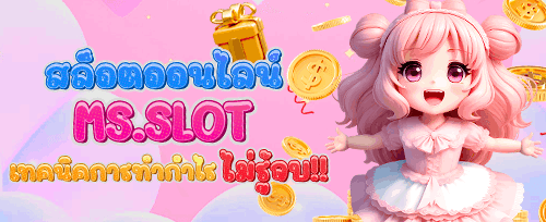 โบนัสเติมเงินช่วงเวลาทอง promotion banner